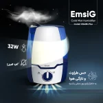 دستگاه بخور سرد امسیگ مدل US408-Plus