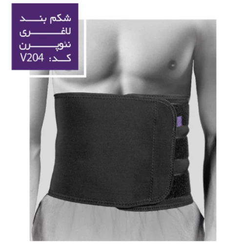 1721830858_77173 شکم بند لاغری نئوپرن V204