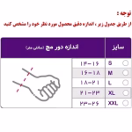 مچ بند دست کشی V408