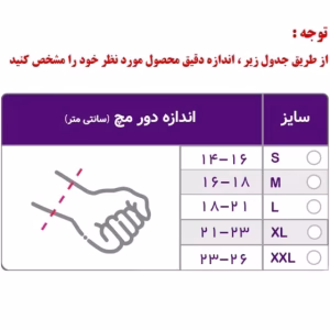 مچ بند دست کشی V408