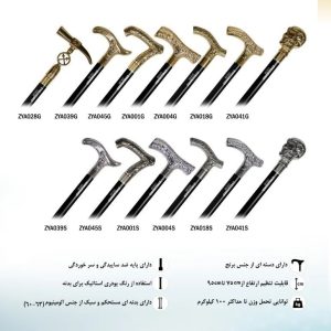 عصای لردی زیکلاس مد