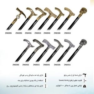 عصای لردی زیکلاس مد مدل ZYA016G