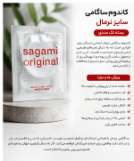 کاندوم ساگامی سایز نرمال بسته تک عددی