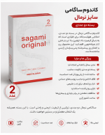 کاندوم ساگامی سایز نرمال بسته دو عددی